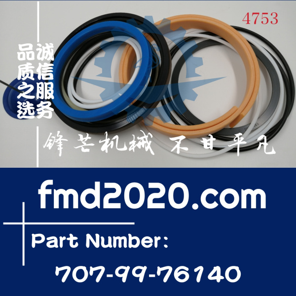 小松修理包707-99-76140，7079976140(图1)