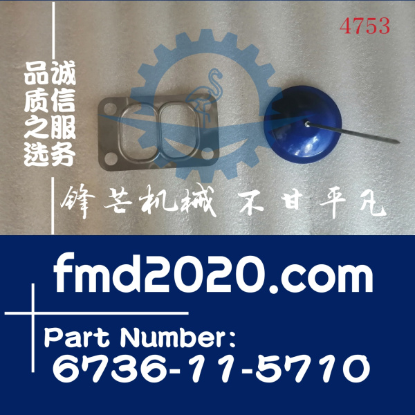 小松挖掘机PC200-8增压器垫片6736-11-5710
