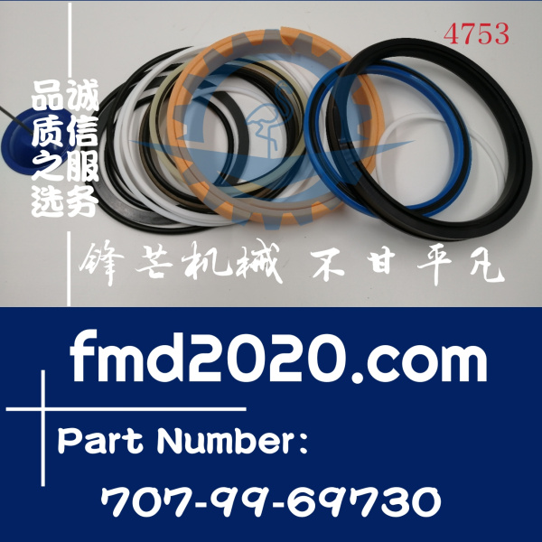 小松修理包707-99-69730，7079969730(图1)
