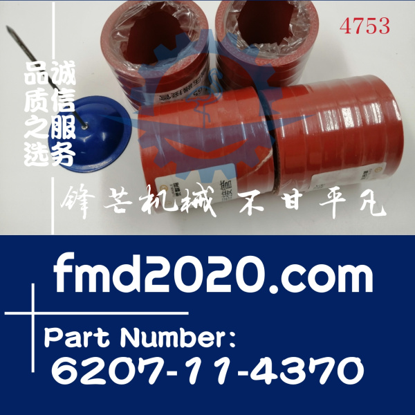 小松发动机6D125增压器管子6207-11-4370(图1)