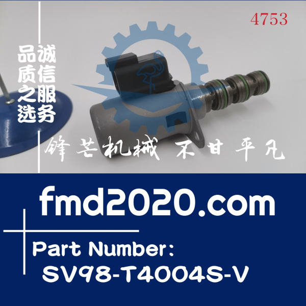 小松PW140电磁阀SV98-T4004S-V，SV98-T40(图1)