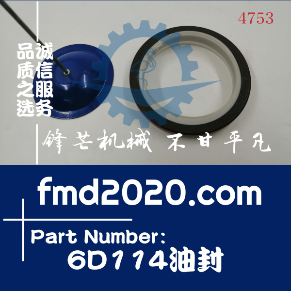 小松PC300-8挖掘机6D114油封