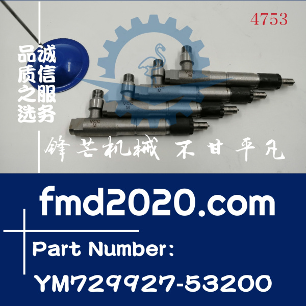 小松PC80挖掘机4TNV98喷油器YM729927-53200(图1)