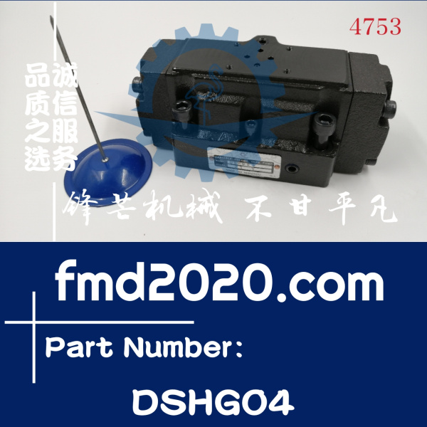 液压阀DSHG04