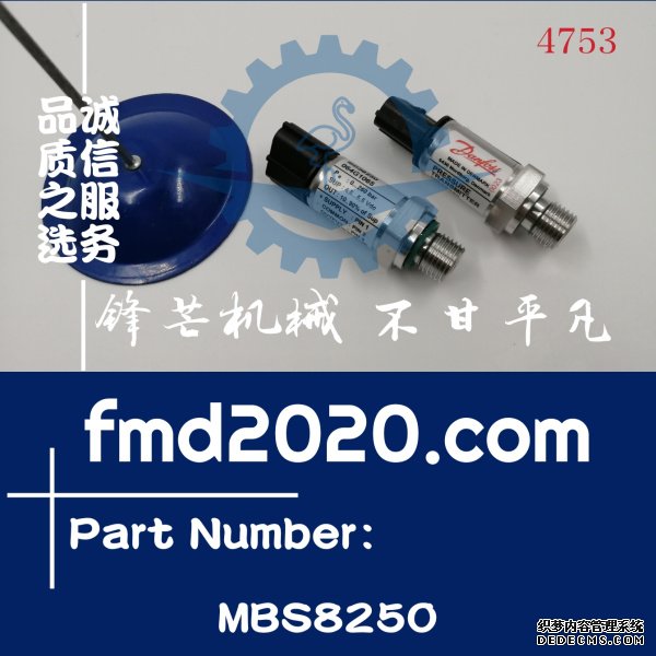 锋芒机械供应Danfoss传感器MBS8250，064G1065(图1)