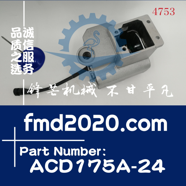 康明斯柴油发电机组配件电子执行器ACD175A-24