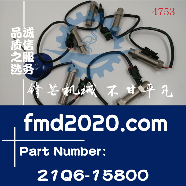 现代挖掘机转速传感器21Q6-15800