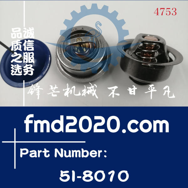 5I-8010卡特挖掘机配件320D节温器C6.4节温器5I-8010(图1)
