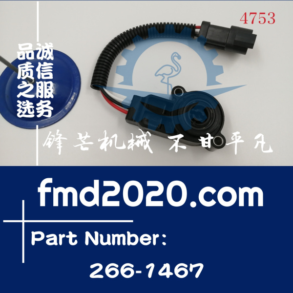 2661467卡特装载机油门角度传感器266-1467