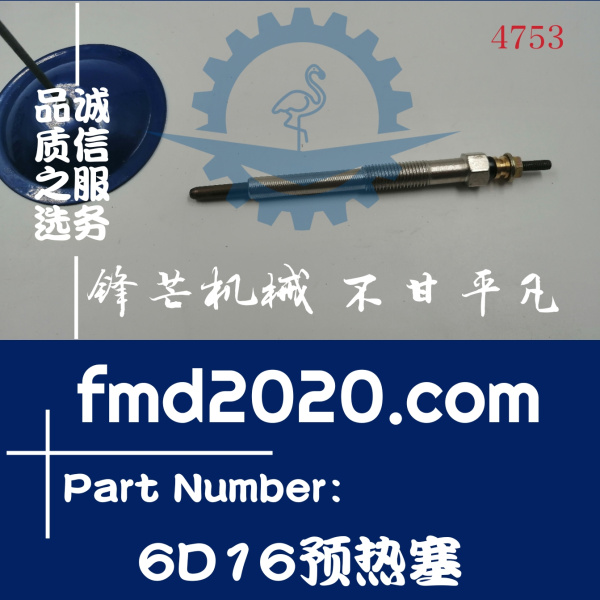 Mitsubishi三菱发动机6D16预热塞电源24V(图1)