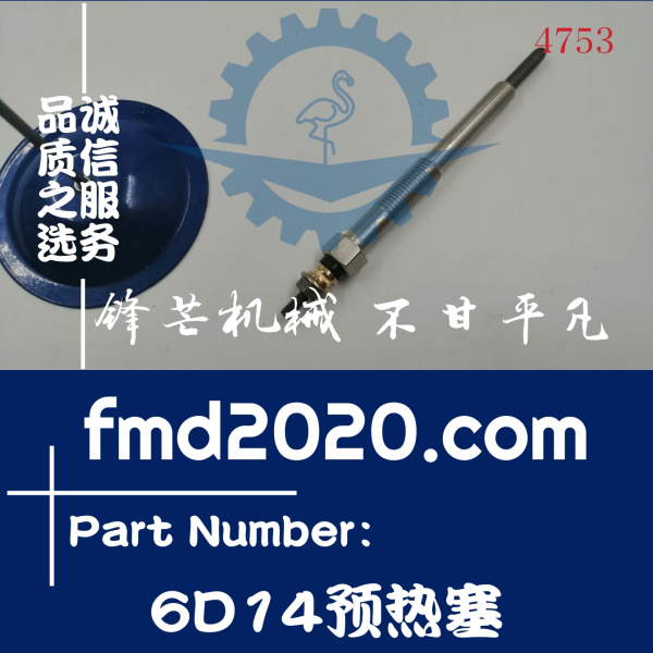 Mitsubishi三菱发动机6D14预热塞电源24V(图1)