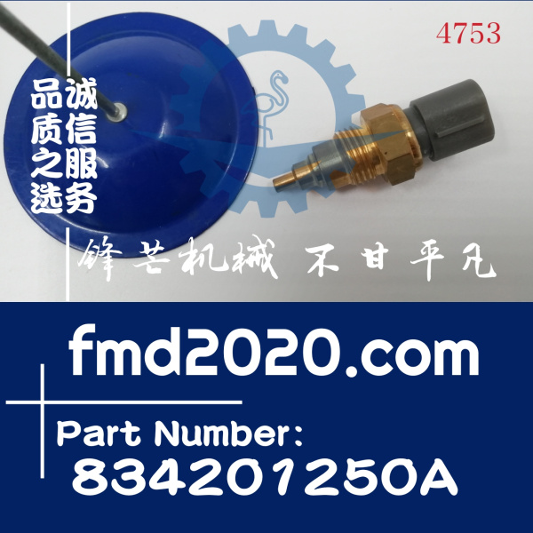 神钢挖掘机SK350-8水温传感器834201250A