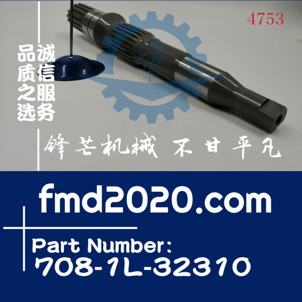 小松挖掘机PC100-6液压泵轴708-1L-32310(图1)