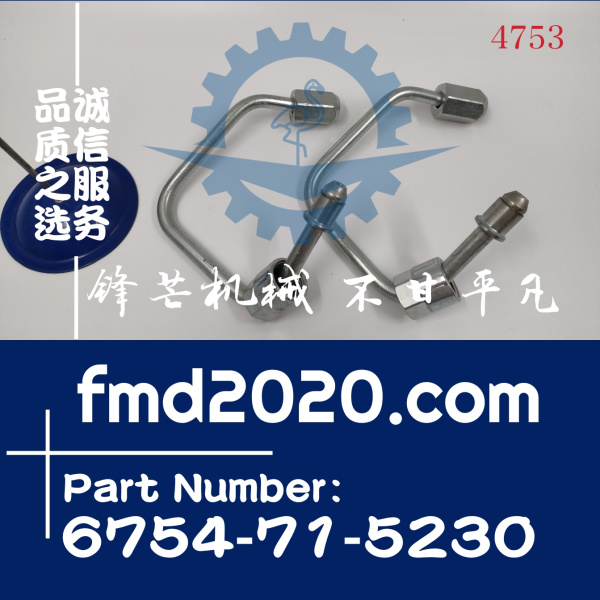 小松6D107高压油管6754-71-5230(图1)