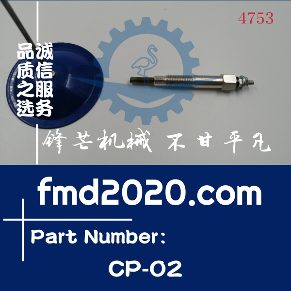 供应高质量电热塞CP02电热塞CP-02