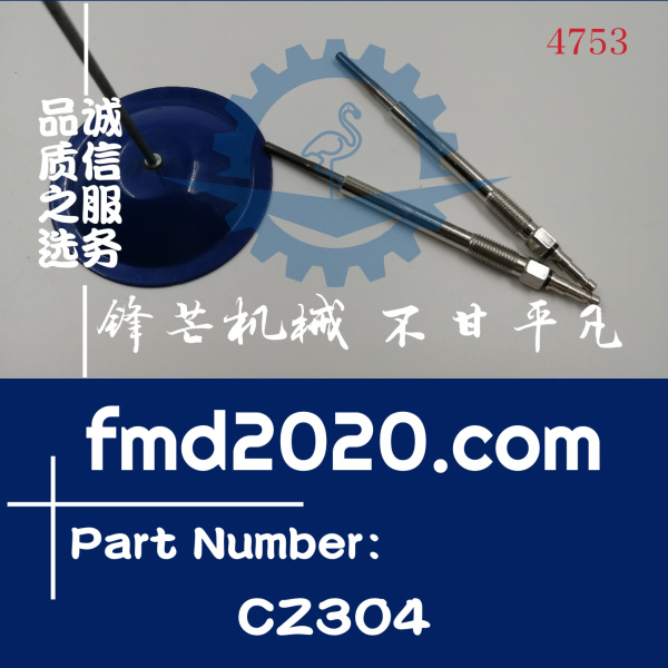 供应高质量CZ-304预热塞CZ304电热塞9835