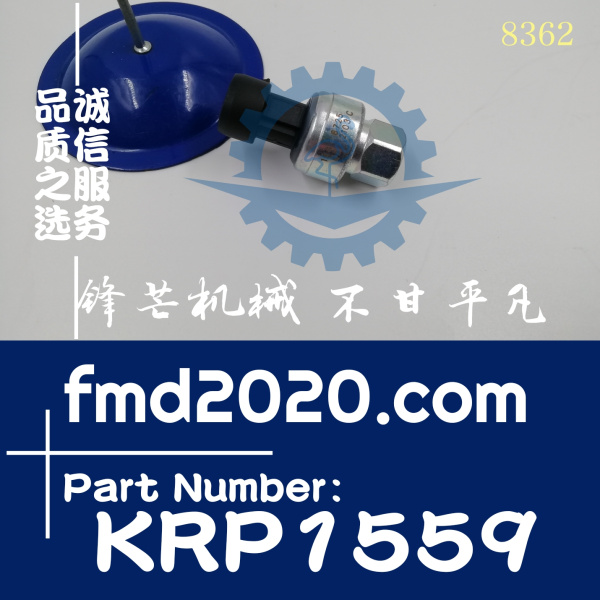 帕金斯Perkins机油压力传感器KRP1559