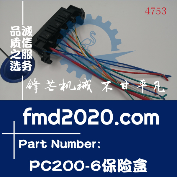小松挖掘机PC200-5保险盒