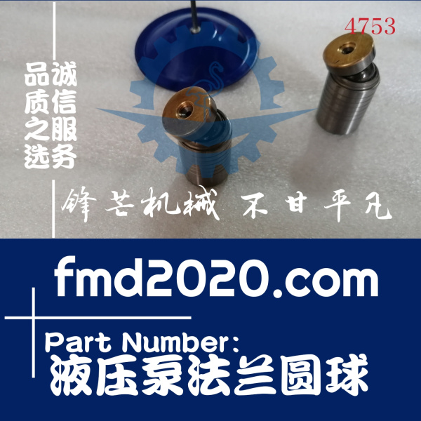 小松挖掘机PC70-8，60-8液压泵法兰小柱塞(图1)