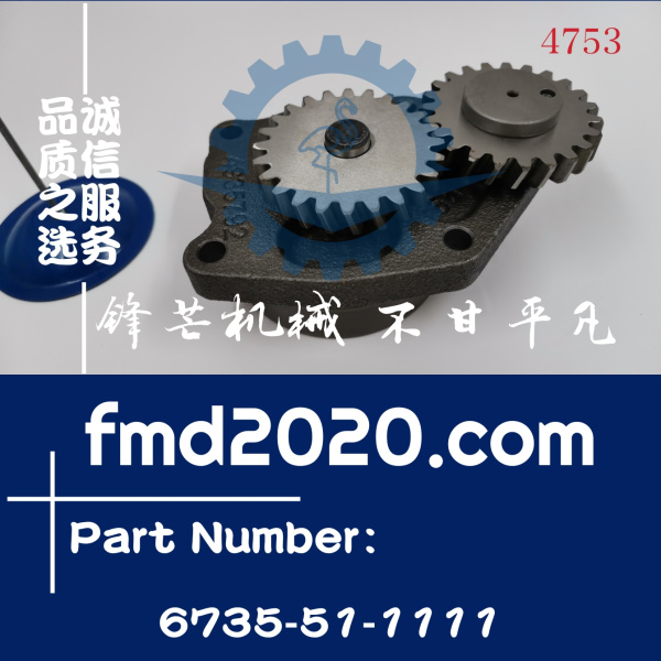 小松PC200-7挖掘机6D102机油泵6735-51-1111(图1)