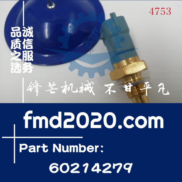 三一SY245C挖掘机D06FRC燃油温度传感器60214279(图1)