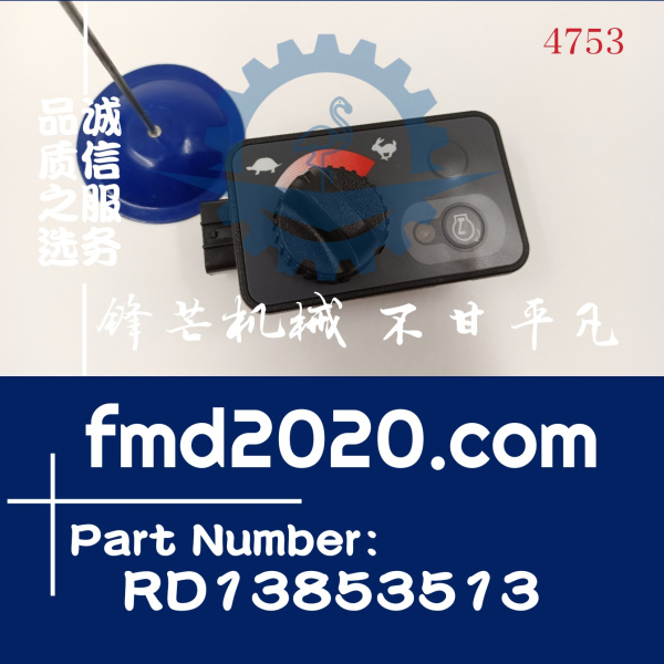 供应高质量久保田挖掘机配件RD138-53513，RD13853513(图1)