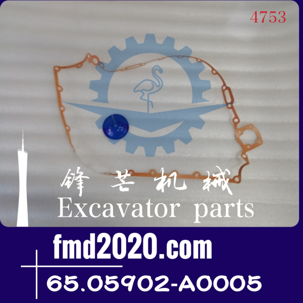 斗山DX225LCA挖掘机DB58冷却器垫片65.05902A0005，65.05902-A000(图1)