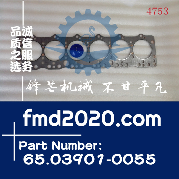 锋芒机械供应斗山DX225LCA挖掘机DB58汽缸垫65.03901-0055