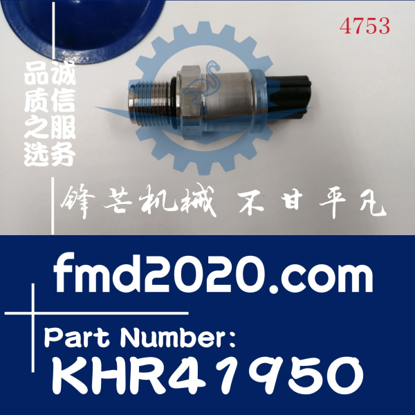 供应挖掘机高压传感器KHR41950，KM16-S30