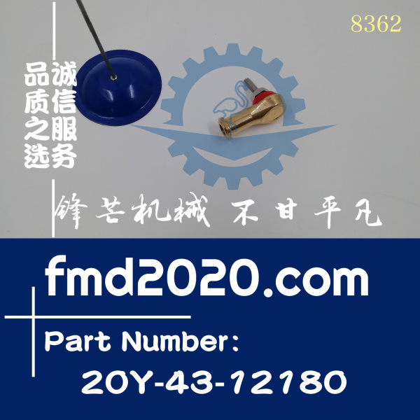 小松挖掘机PC200-7，PC200LC-7油门拉杆球头20Y-43-12180