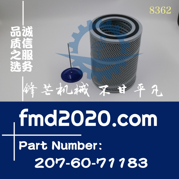 供应小松PC300LC-8M0，350-8M0液压回油滤芯207-60-71183