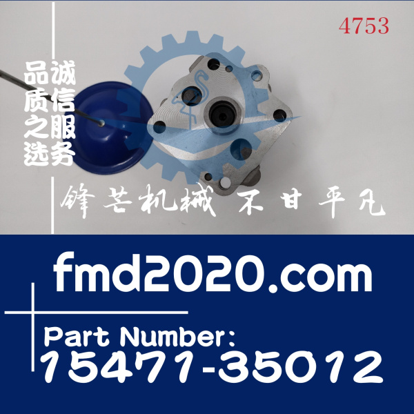 久保田V2203机油泵15471-35012型号V2203-M-DI-ES01