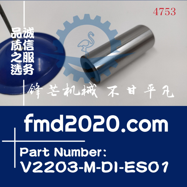 久保田V2203活塞销型号V2203-M-DI-ES01(图1)