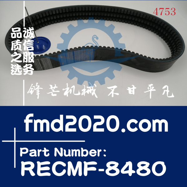 供应高质量发动机皮带RECMF-8480