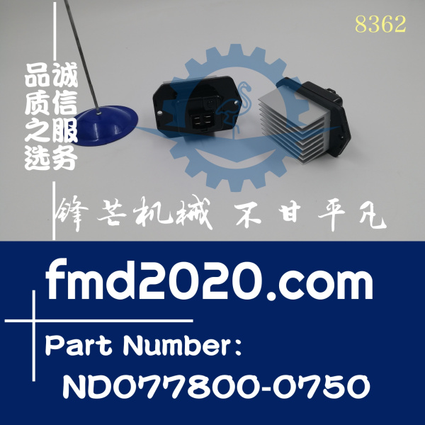 供应小松挖掘机配件PC360-7，PC400-8空调电阻ND077800-0750
