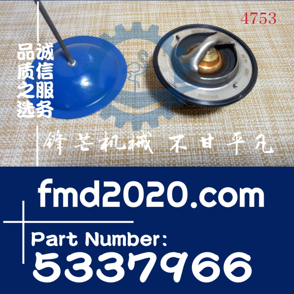 锋芒机械供应福田康明斯电器件ISF2.8 节温器5337966