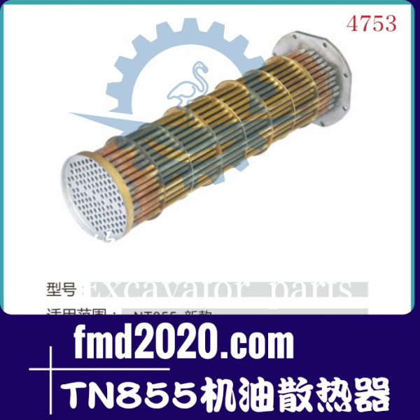 广州锋芒机械供应康明斯发动机TN855机油散热器新款(图1)