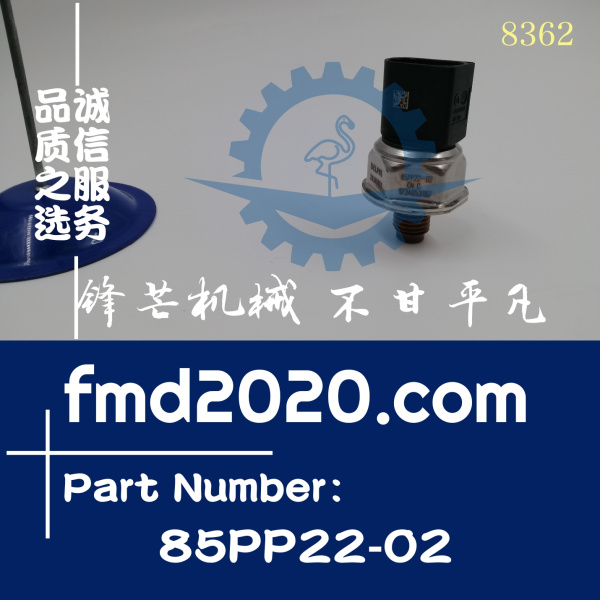 斗山挖掘机DX120共轨压力传感器85PP22-02