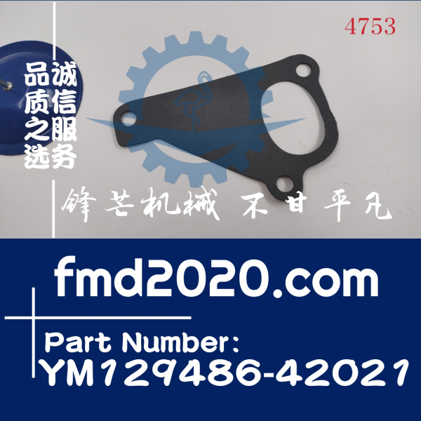 洋马发动机4D88水泵垫YM129486-42021(图1)
