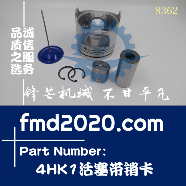 供应日立ZX240-3挖机4HK1活塞带销卡(图1)