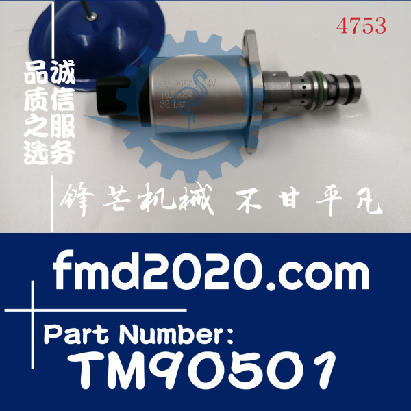 供应24V比例电磁阀TM90501压力32BAR(图1)