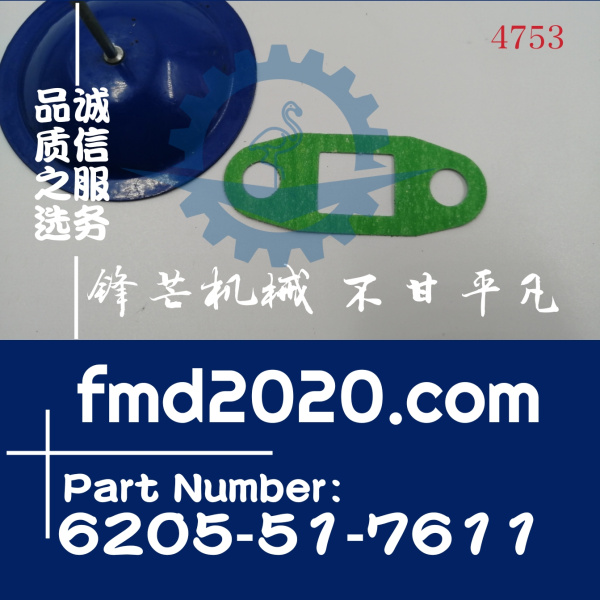 小松4D95增压器回油管垫片6205-51-7611(图1)