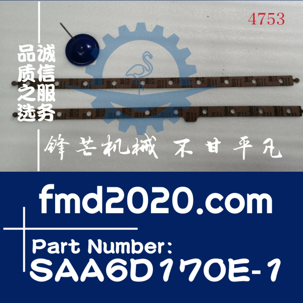 小松发动机6D107油底壳垫发动机型号SAA6D170E-1(图1)