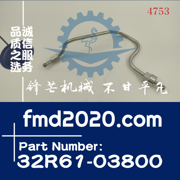 锋芒机械供应三菱挖掘机配件发动机D06FRC高压油管32R61-03800(图1)