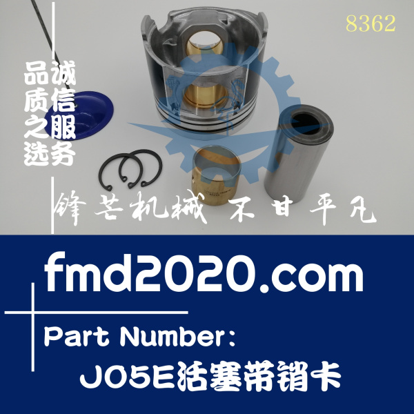 锋芒机械供应神钢挖掘机配件SK210-8挖掘机J05E活塞带销卡