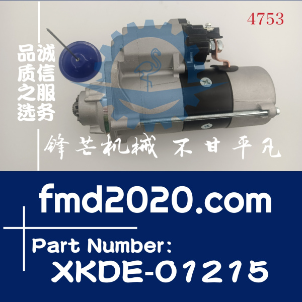 供应现代挖掘机配件R220LC-9S启动马达XKDE-01215，QDJ2653D(图1)
