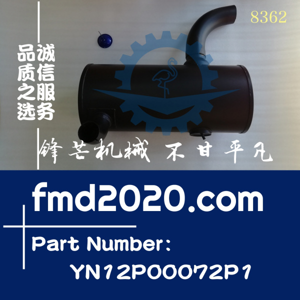 神钢挖掘机SK200-8消声器消音器YN12P00072P1(图1)