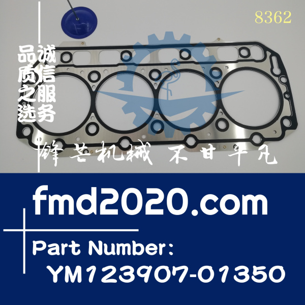 洋马4D106汽缸垫YM123907-01350发动机型号S4D106-2S(图1)