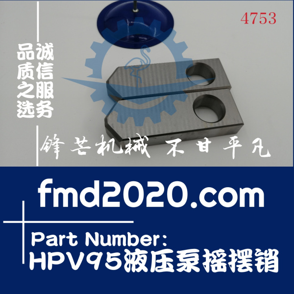 小松挖机PC200-8挖掘机HPV95液压泵摇摆销(图1)
