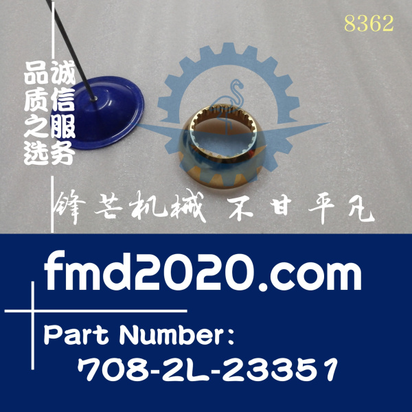 锋芒机械供应小松挖掘机配件PC200-8液压泵球铰708-2L-23351